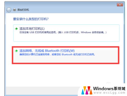 win7系统下的打印机怎么共享给win10机子 WIN10连接WIN7共享打印机失败解决方法