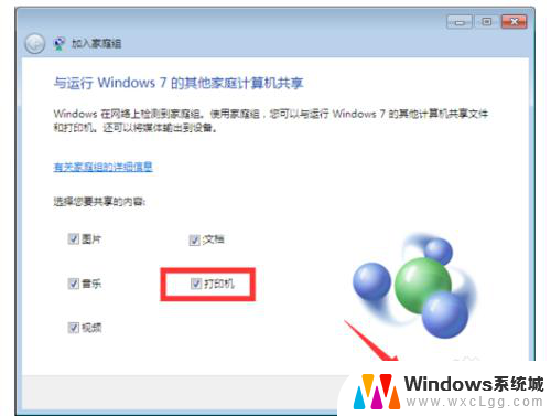 win7系统下的打印机怎么共享给win10机子 WIN10连接WIN7共享打印机失败解决方法