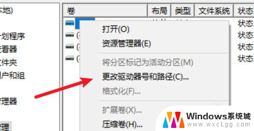 win10怎样修改盘符 win10修改盘符的步骤