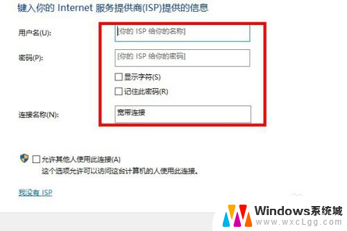 win10系统怎么拨号上网 win10如何设置拨号上网