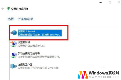 win10系统怎么拨号上网 win10如何设置拨号上网