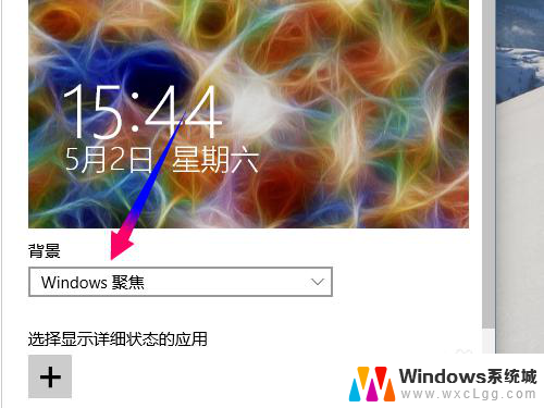 怎么把锁屏壁纸换成自己的照片 win10锁屏壁纸自定义设置方法