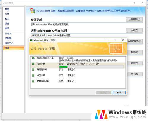 最新excel 表格版本 Excel表格升级教程