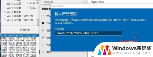 win10教育版系统激活 win10教育版永久激活教程