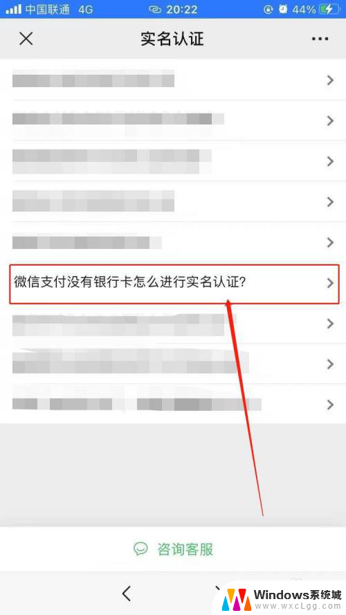微信没卡怎么实名认证 微信实名认证没有银行卡怎么选择其他方式