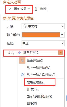 wps怎样在每个窗格上加入声音效果 wps怎样在每个窗格上加入声音特效