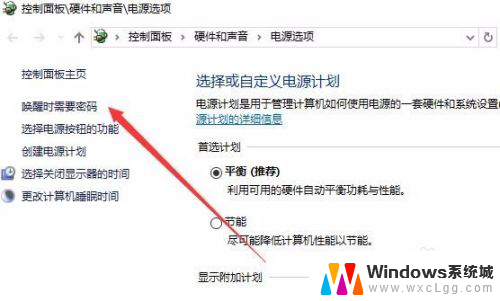 电脑屏保加密码怎么设置 Win10电脑屏保密码取消教程