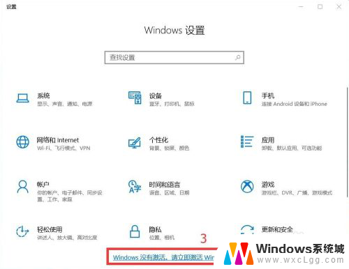 win10教育版系统激活 win10教育版永久激活教程