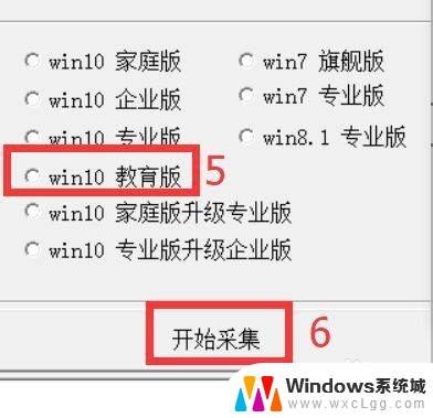 win10教育版系统激活 win10教育版永久激活教程