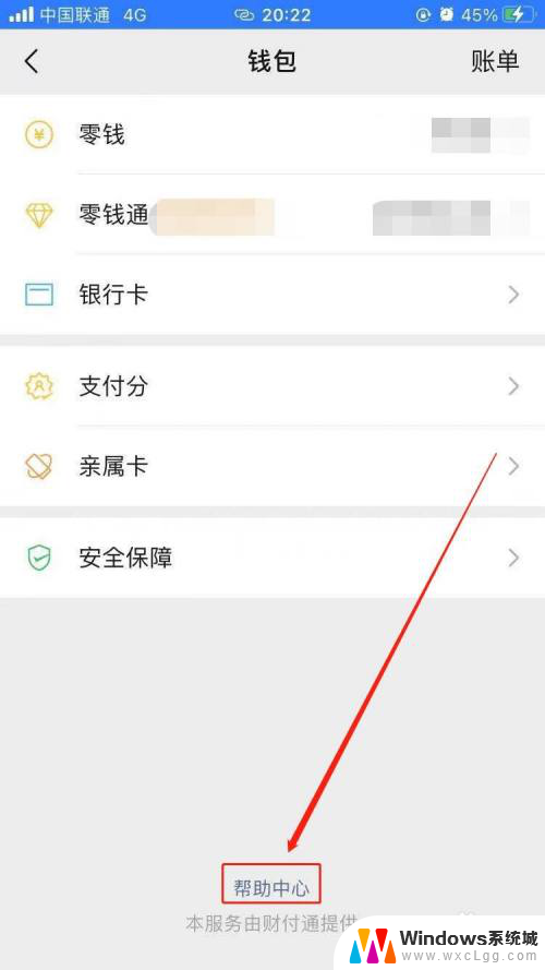 微信没卡怎么实名认证 微信实名认证没有银行卡怎么选择其他方式