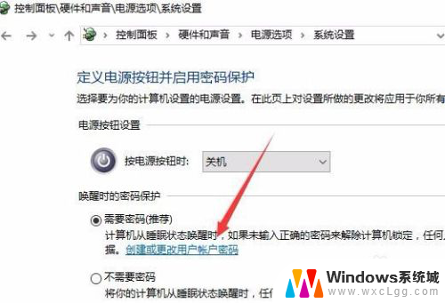 电脑屏保加密码怎么设置 Win10电脑屏保密码取消教程