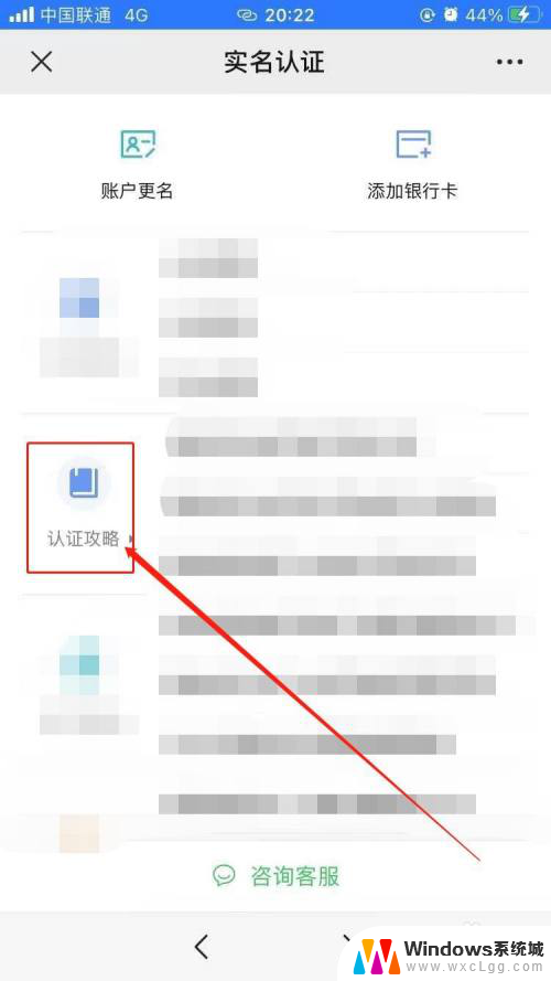 微信没卡怎么实名认证 微信实名认证没有银行卡怎么选择其他方式