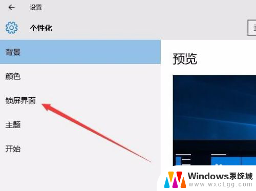 电脑屏保加密码怎么设置 Win10电脑屏保密码取消教程