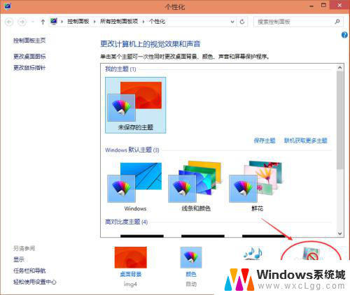 设置屏保在哪里 Win10屏保设置教程