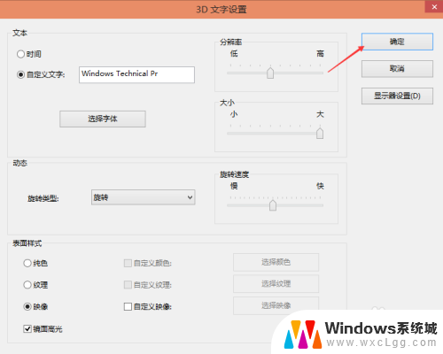 设置屏保在哪里 Win10屏保设置教程