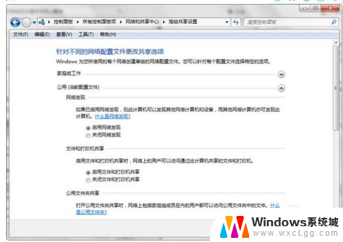 win7启用网络发现自动关闭 如何解决Win7网络发现总是自动关闭的问题