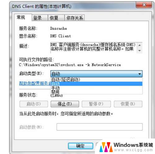 win7启用网络发现自动关闭 如何解决Win7网络发现总是自动关闭的问题