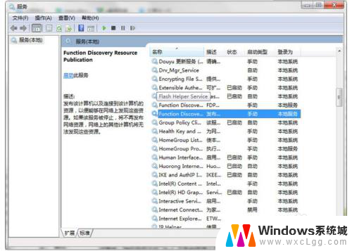 win7启用网络发现自动关闭 如何解决Win7网络发现总是自动关闭的问题