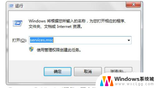 win7启用网络发现自动关闭 如何解决Win7网络发现总是自动关闭的问题