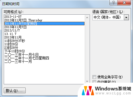 怎么给word文档加页码 word如何插入页码