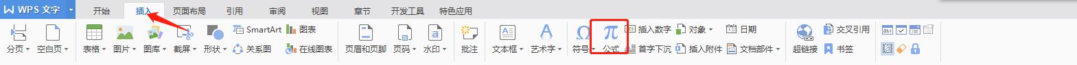 wps找不到公式编辑器 wps公式编辑器找不到
