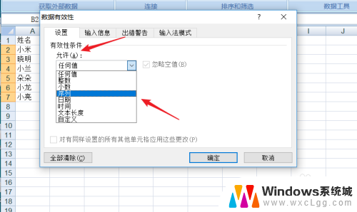 怎么设置下拉框选项 excel怎么设置下拉框选项