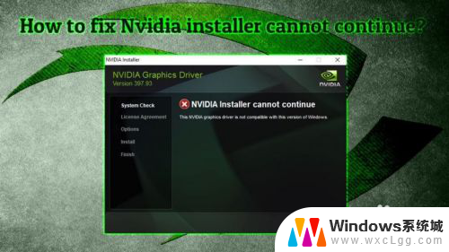 nvida安装程序无法继续安装 Nvidia安装程序无法继续怎么办