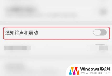 充电提示音怎么设置荣耀 荣耀手机充电时提示音怎么设置