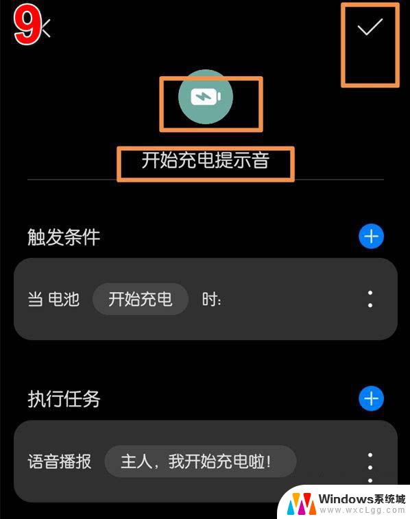 充电提示音怎么设置荣耀 荣耀手机充电时提示音怎么设置