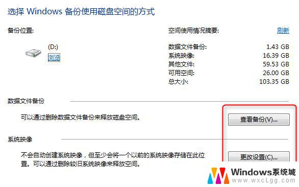 电脑备份文件可以删除吗 如何删除Win10系统备份文件