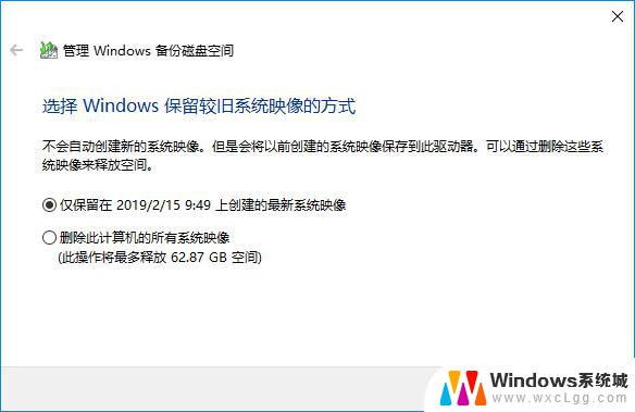 电脑备份文件可以删除吗 如何删除Win10系统备份文件