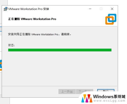 vm卸载程序是哪个 如何彻底卸载VMware虚拟机