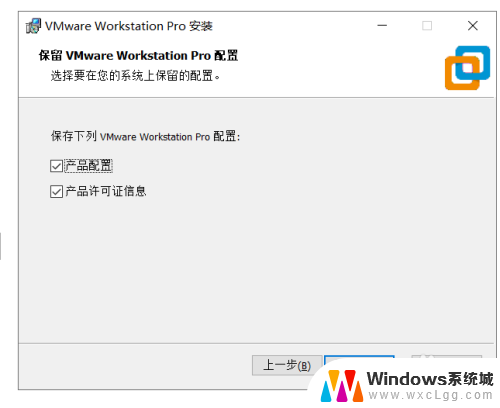 vm卸载程序是哪个 如何彻底卸载VMware虚拟机