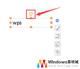 wps字倒着怎么正 wps字怎么倒着写