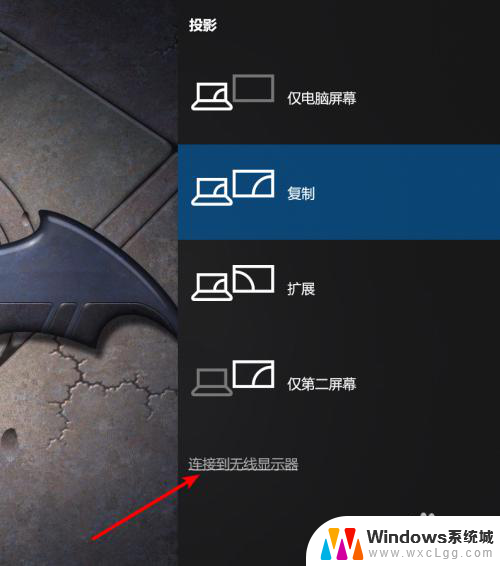 怎么把笔记本连接到电视 如何实现笔记本无线投影到电视屏幕的显示