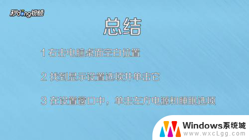 如何设置桌面锁屏时间 怎样在Win10电脑上设置自动锁屏时间