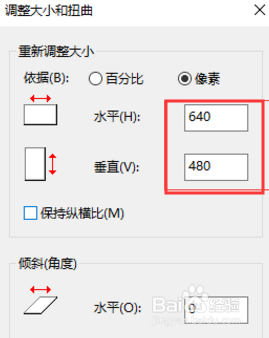 改变照片分辨率 如何修改图片分辨率