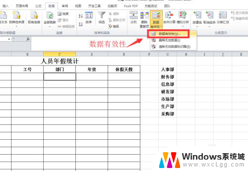 excel表添加下拉选项 Excel下拉菜单怎么添加选项