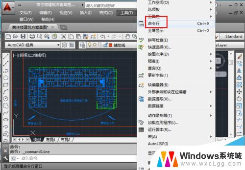 cad下方命令栏不见了 CAD命令栏不见了怎么恢复