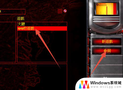 红警2win10联机 win10红警2联机补丁下载