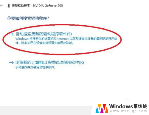 英伟达更新驱动 如何手动更新NVIDIA显卡驱动