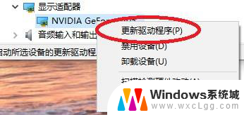 英伟达更新驱动 如何手动更新NVIDIA显卡驱动