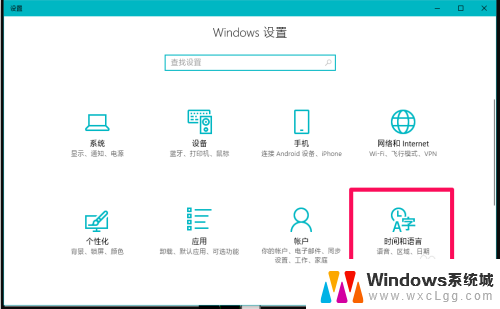 电脑五笔输入法设置 Windows10系统五笔输入法的开启方法