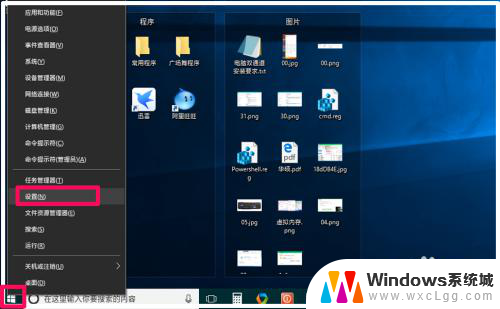 电脑五笔输入法设置 Windows10系统五笔输入法的开启方法
