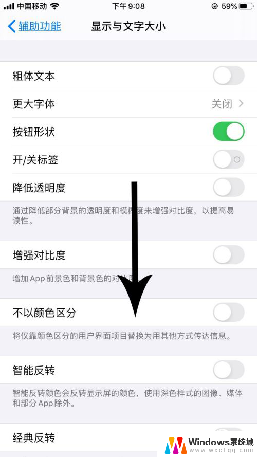 苹果13怎么关闭屏幕自动亮度 苹果iOS 13如何关闭亮度自动调节功能