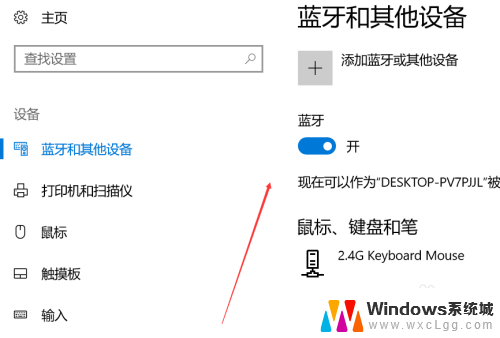 台式电脑上的蓝牙怎么打开设置 Windows电脑蓝牙功能在哪里