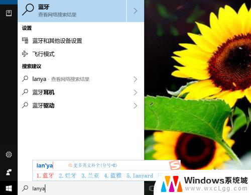 台式电脑上的蓝牙怎么打开设置 Windows电脑蓝牙功能在哪里