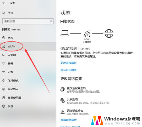 电脑上的wifi密码怎么看 怎么在WIN10上查看已连接WIFI的密码