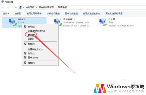 电脑上的wifi密码怎么看 怎么在WIN10上查看已连接WIFI的密码