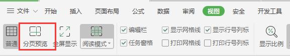 wps跨页断行 wps跨页断行设置方法